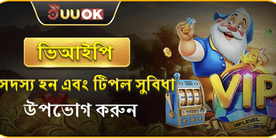 এক্সক্লুসিভ ভিআইপি মেম্বারশিপ promotion banner