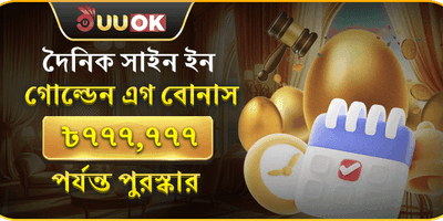 মেগা ওয়েলকাম বোনাস promotion banner