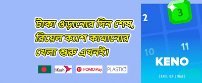 স্পেশাল বোনাস ০১৯ promotion