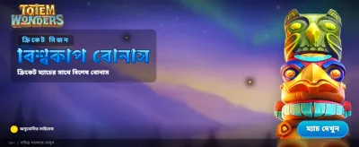 সেরা ক্যাসিনো গেম খেলুন banner