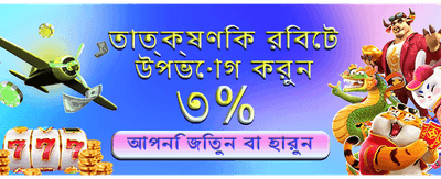 z777 অ্যাপ ডাউনলোড করুন banner